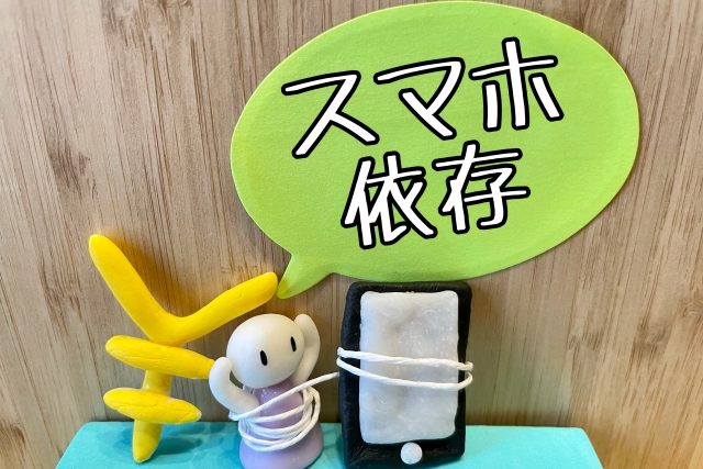 スマートフォンを催したぬいぐるみ